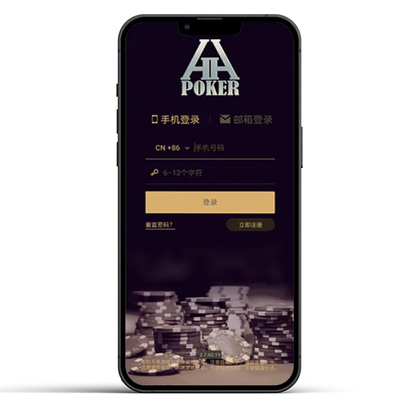 线上德扑圈俱乐部 游戏界面展示